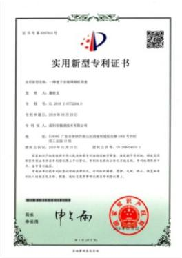 发明专利